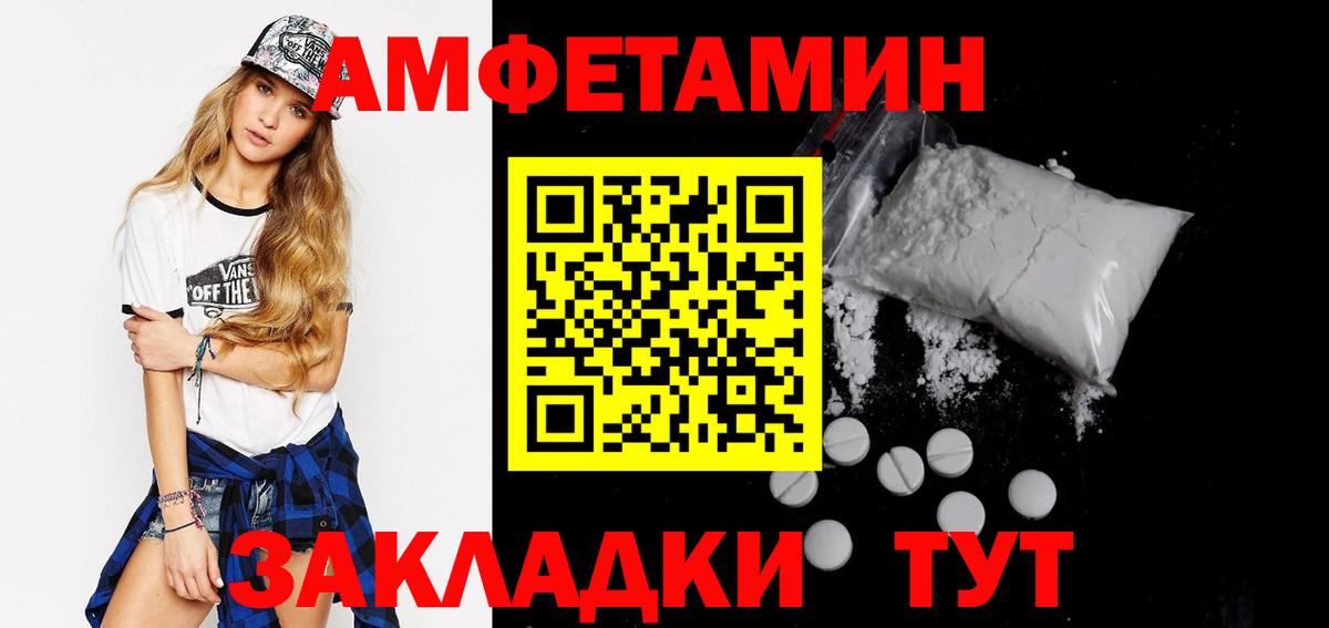 Amphetamine Premium  Вход с VPN  АМФЕТАМИН  Нефтекумск 
