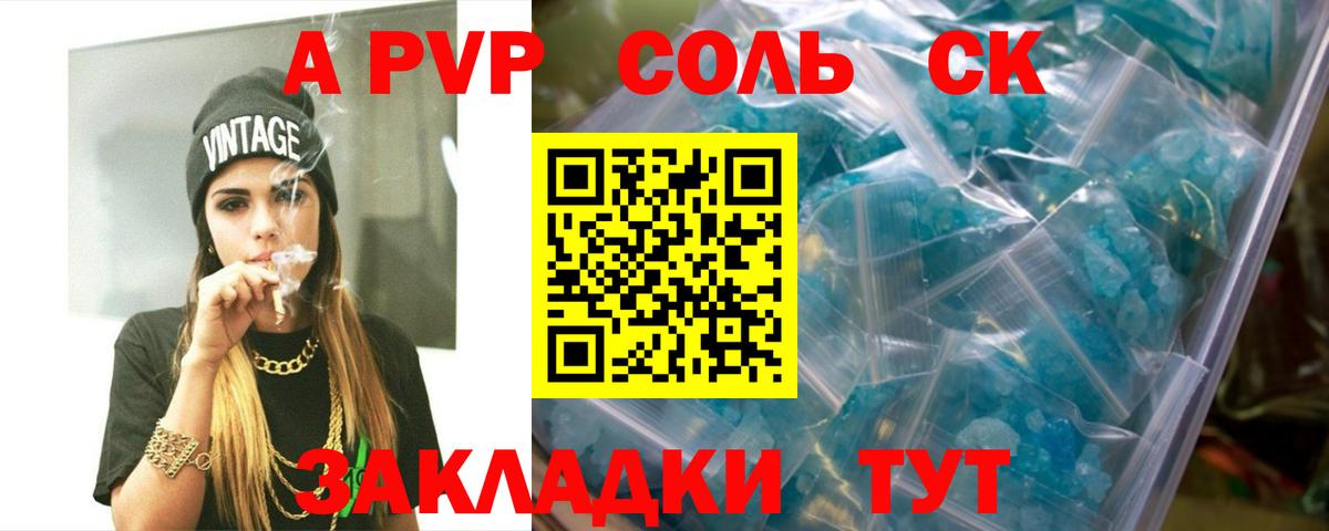 A-PVP СК  Вход с VPN  Альфа ПВП  Нефтекумск  APVP СК КРИС  Альфа ПВП СК КРИС 