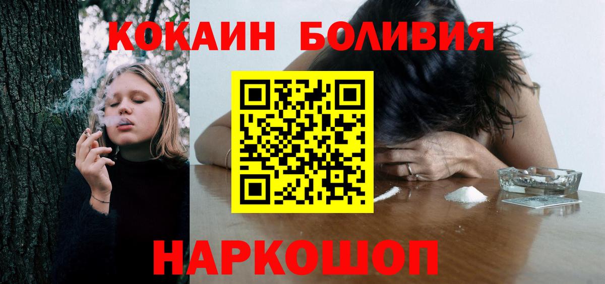COCAIN Columbia  Вход с VPN  Нефтекумск 