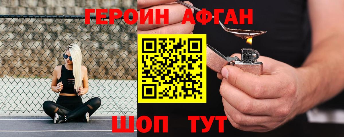Нефтекумск  Героин герыч  Вход с VPN 