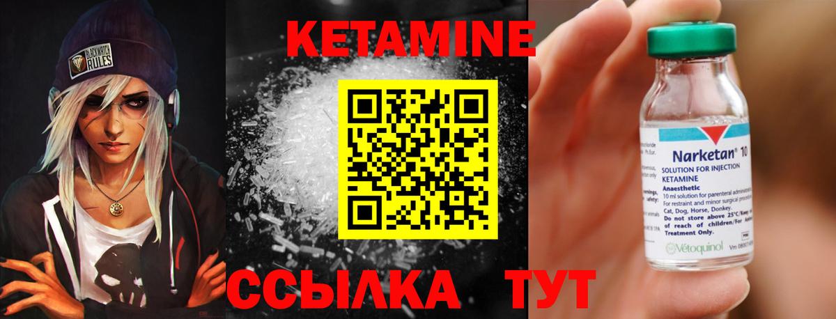 Нефтекумск  Кетамин VHQ  Кетамин VHQ  Вход с VPN 