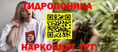 бутик Гуково