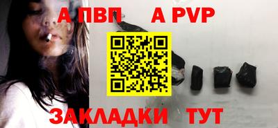 ALPHA-PVP Вышний Волочёк