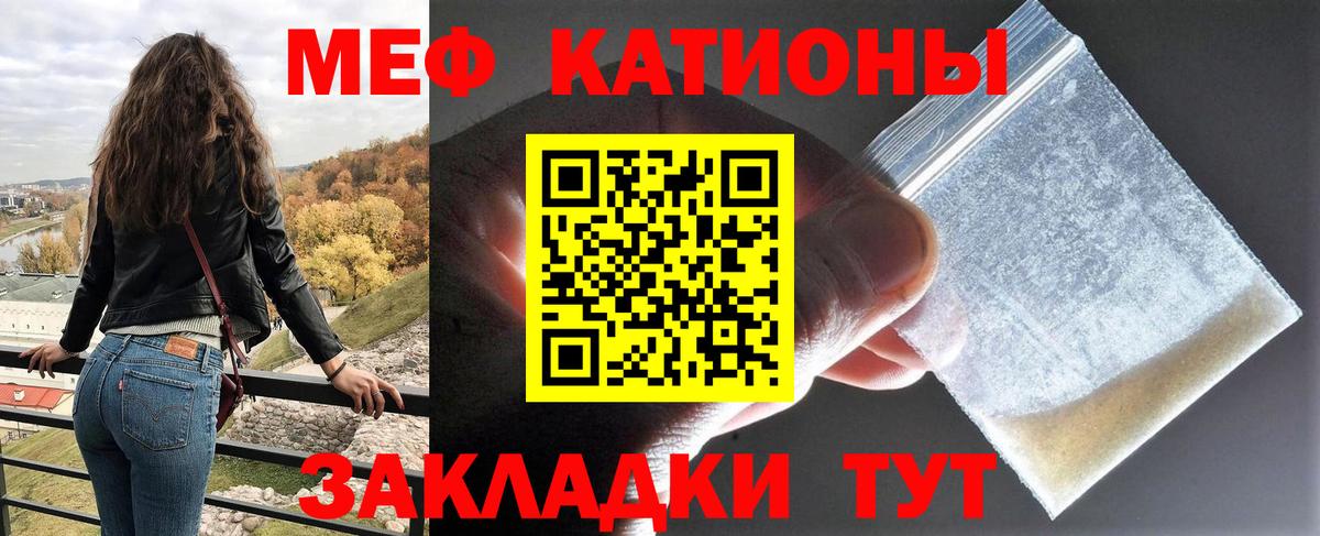 МЯУ-МЯУ  Мефедрон  Нефтекумск  Меф мяу мяу  Вход с VPN 