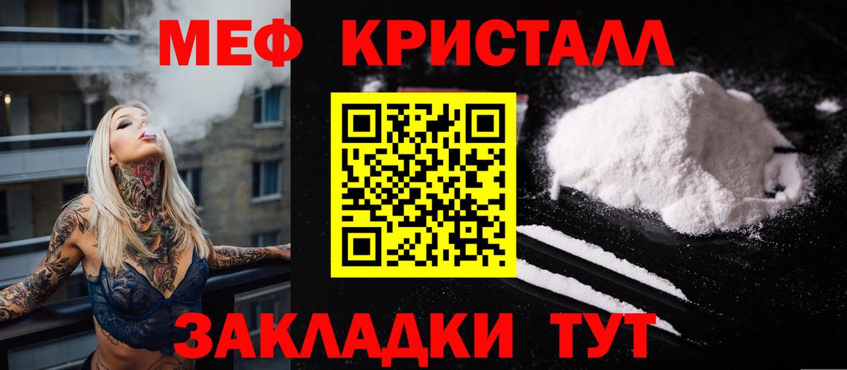 Мефедрон кристаллы Нефтекумск